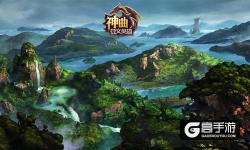 巧夺天工 《神曲之符文英雄》霸气场景震撼人心