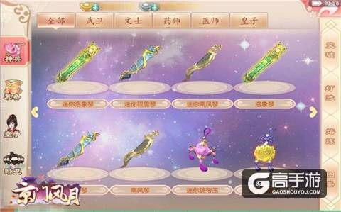 战意渐浓 《京门风月》新版本慕秋而至