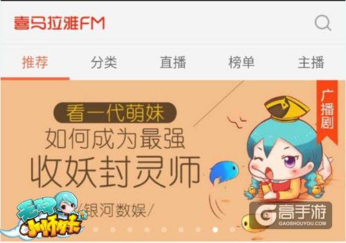 《无双小师妹》广播剧：听了耳朵会“怀孕”
