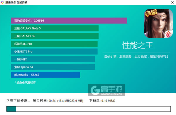 新秦时明月电脑版安装教程2