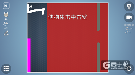 BrainItOn脑力风暴191关通关攻略
