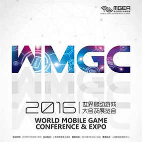 2016Chinajoy活动：世界移动游戏大会及展览会（2016 WMGC）