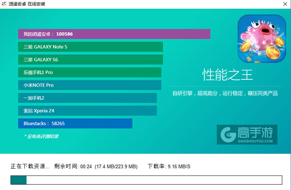 海龙王电脑版安装教程2