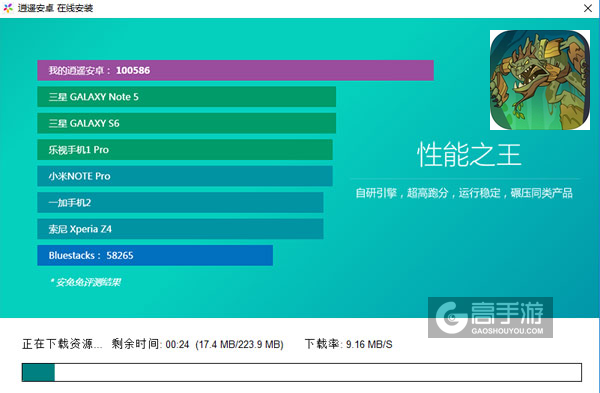 法术石电脑版安装教程2