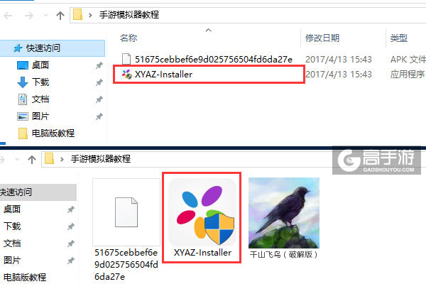 千山飞鸟（破解版）电脑版安装教程1