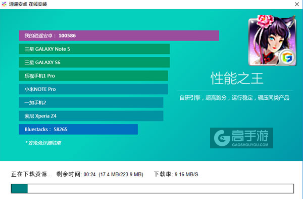 狐狸精电脑版安装教程2