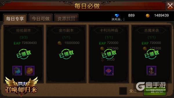 跨服大时代！ 《全民奇迹MU》副本一键通刷