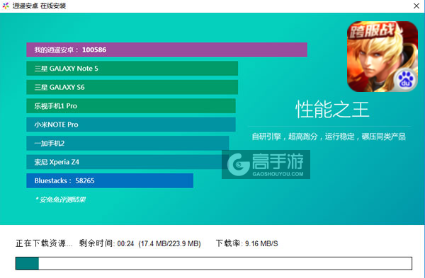 神之荣耀电脑版安装教程2