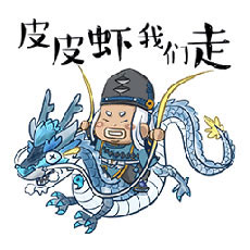 阴阳师表情包