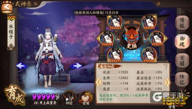 新版雪童子攻略:被遗忘的强势控制式神