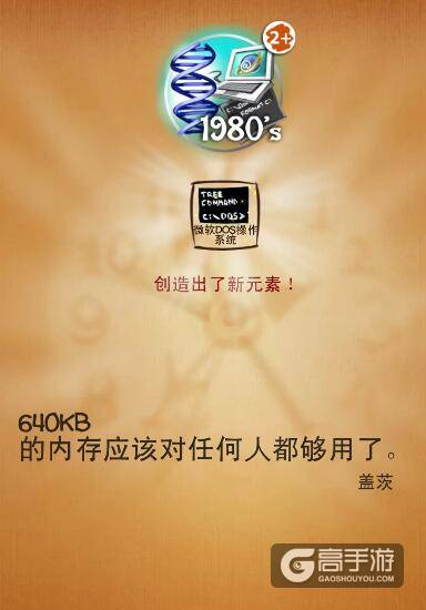 涂鸦上帝1980年代合成公式 涂鸦上帝最伟大的发明攻略