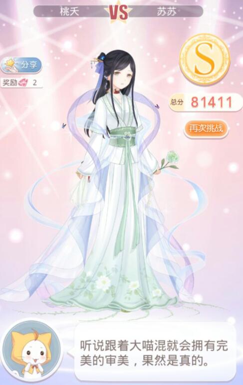 奇迹暖暖冰雪舞会 女王的花园攻略