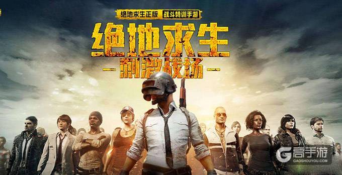 绝地求生：全军出击和绝地求生：刺激战场哪一个好玩？