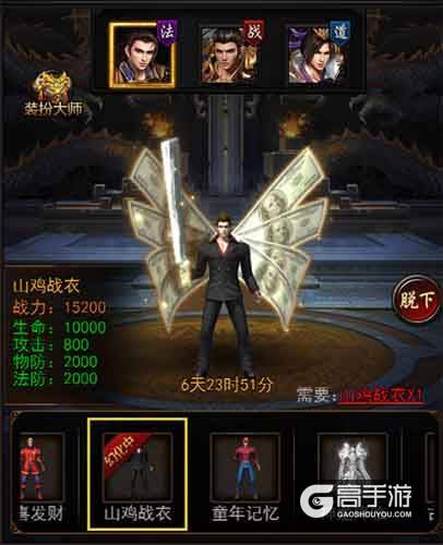 个性装扮随你搭，打造《传奇来了》最帅角色！