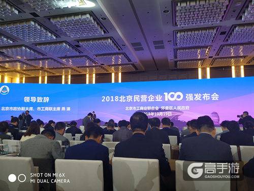 游艺春秋荣获2018年北京民营企业文化产业百强
