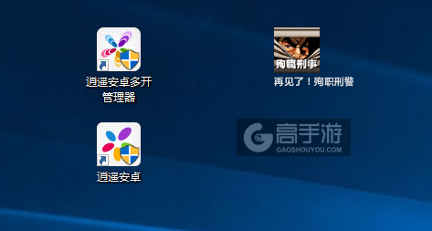 再见了！殉职刑警多开管理器ICON