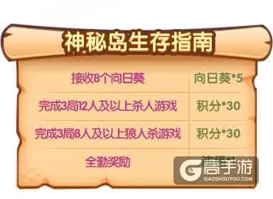 《推理学院》神秘岛求生活动！藏宝图第三弹全新解锁