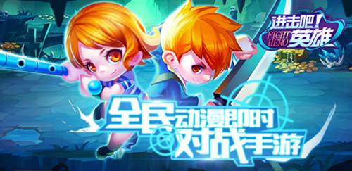 佐鸣合体超过十万次《进击吧英雄》封测大数据