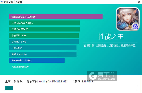 口袋剑魂电脑版安装教程2