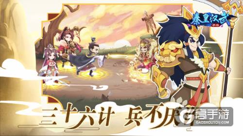 《秦皇汉武》手游武将原画首曝 风流人物齐聚