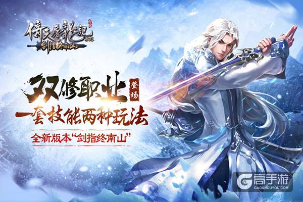 古墓侠侣《倚天屠龙记》开年首个资料片将上