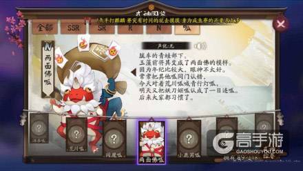 阴阳师呱太传记：疯狂玩梗博君一笑！