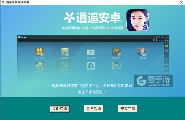 国民主公电脑版安装教程3
