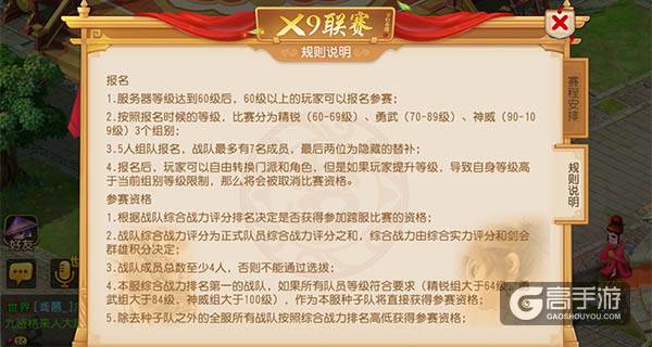 梦幻西游