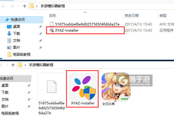 全民乐舞电脑版安装教程1