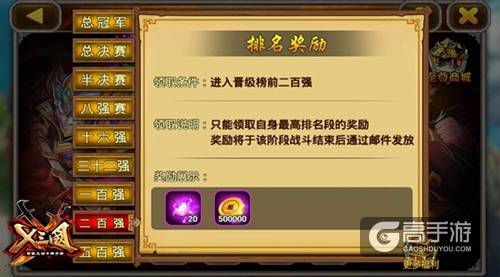 排队领孙策！《X三国》比武大会最新进展