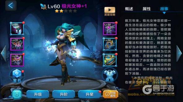 全民超神风暴天使详细介绍 辅助新星