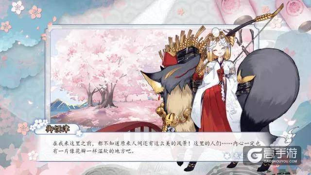 阴阳师：游园会活动即将开始，大家都可以跟最喜欢的式神表白了？