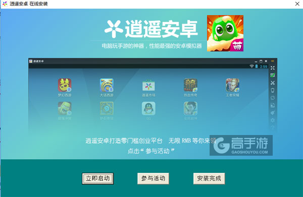 果冻萌萌哒电脑版安装教程3