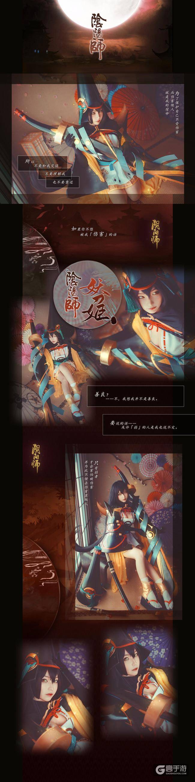 阴阳师手游——美轮美奂！如此完美的妖刀姬cos！