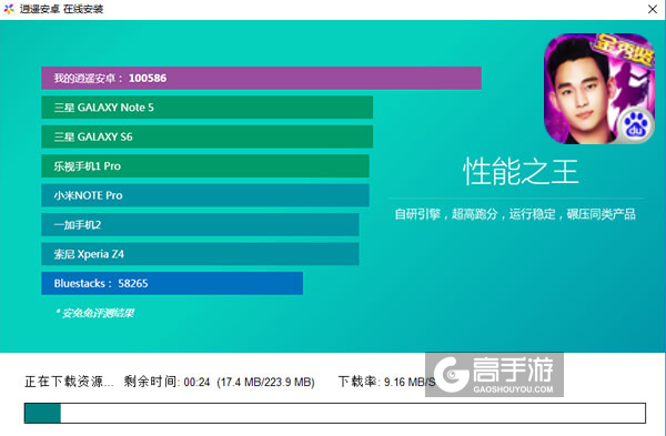 金秀贤明星学院电脑版安装教程2