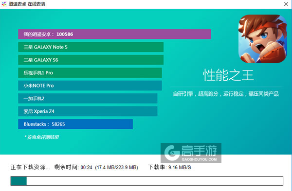 乱斗堂3电脑版安装教程2