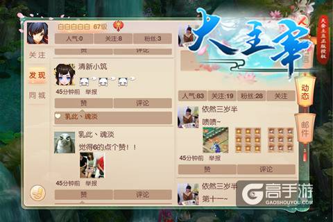《大主宰-新版》封测今日结束 大千世界先睹为快