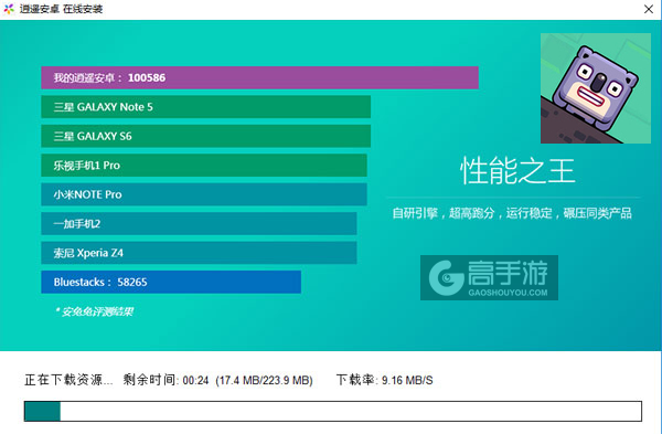 方块考拉电脑版安装教程2