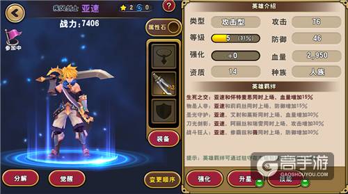 《魔龙战记》英雄培养策略 打造强力战队