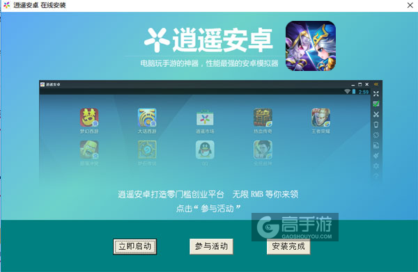 天下第一电脑版安装教程3