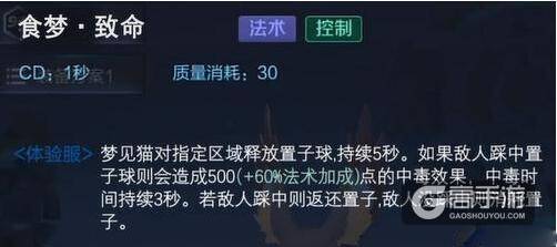 王者荣耀爆料：新英雄梦见猫奕星曝光 加入13888金币阵营