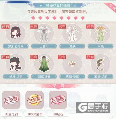 奇迹暖暖织梦人学会 梦境绫罗青鸾之信攻略大全