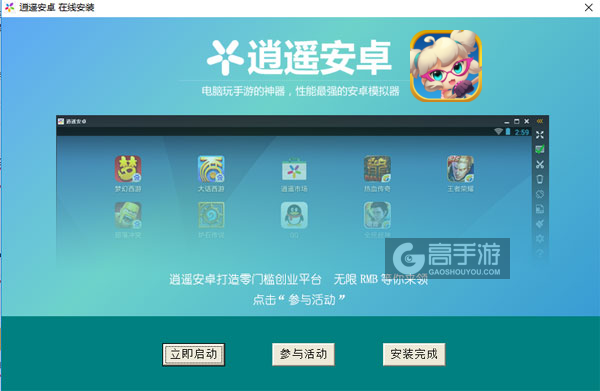 仙幻奇缘电脑版安装教程3