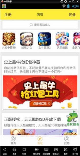 六龙争霸3D电脑版下载安装教程