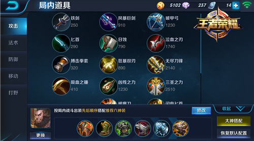 王者荣耀战场终结者 咬金心得分享