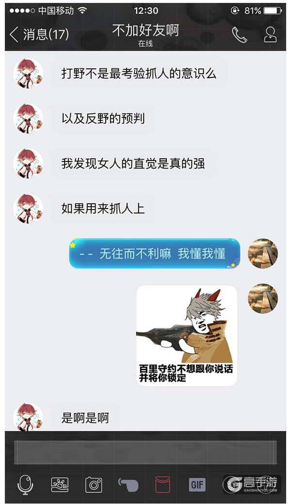 【青铜日记】女人的直觉真可怕