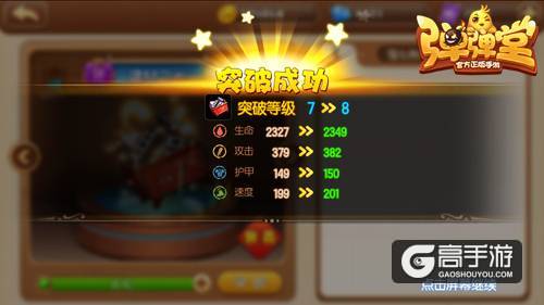 超“神”武器 《弹弹堂手游》教你秒懂突破和强化