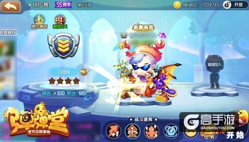 哇，金色武器！ 《弹弹堂手游》S5赛季本周结束