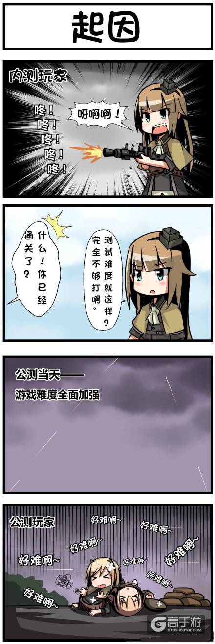 少女前线少女漫画 少女前线壁纸