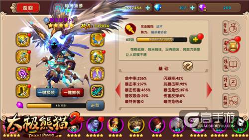 进击的刺客《太极熊猫2》瘟疫射手强势崛起